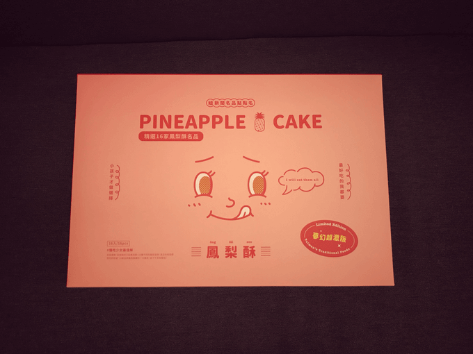 niusnews-pineapple-cake-2021